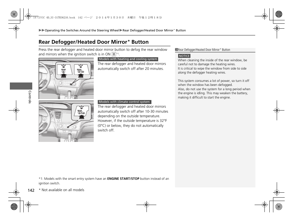 P 142, Rear defogger/heated door mirror, Button | HONDA 1984 Civic Sedan - Owner's Manual User Manual | Page 143 / 469