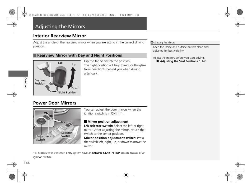 Adjusting the mirrors, P 144), P 144 | Interior rearview mirror power door mirrors, Interior rearview mirror, Power door mirrors | HONDA 1984 Civic Sedan - Owner's Manual User Manual | Page 145 / 469