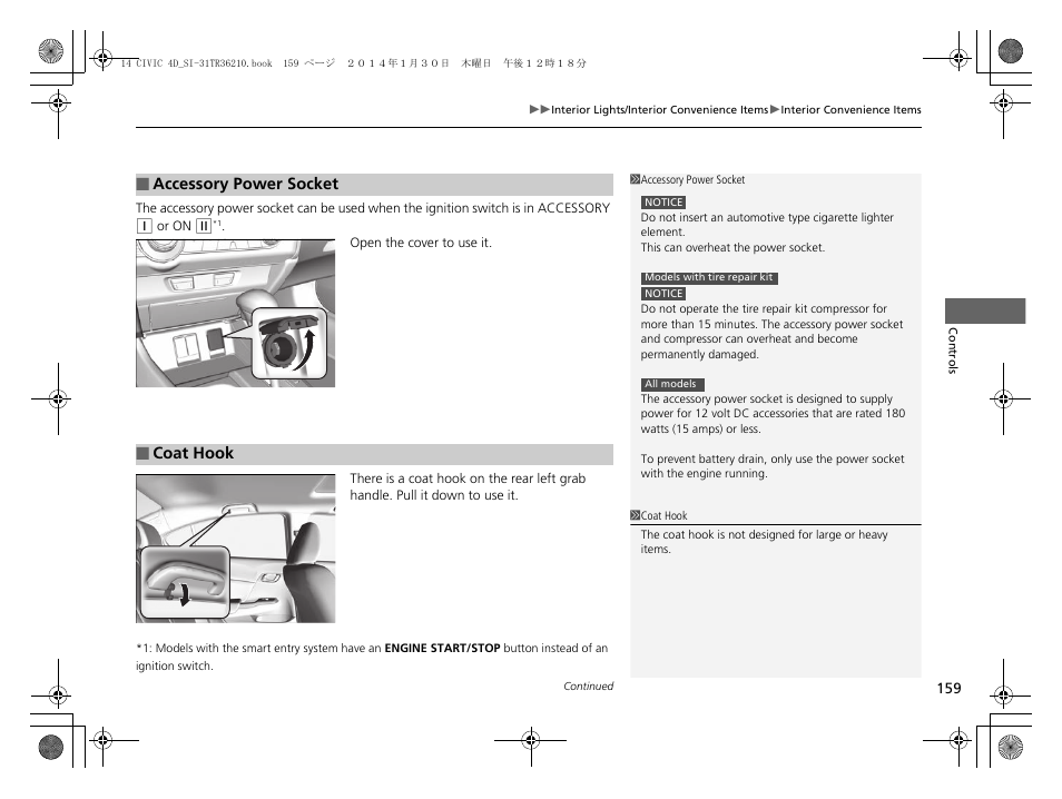 P 159) | HONDA 1984 Civic Sedan - Owner's Manual User Manual | Page 160 / 469