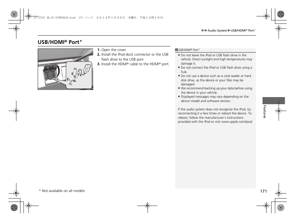 Usb/hdmi® port | HONDA 1984 Civic Sedan - Owner's Manual User Manual | Page 172 / 469