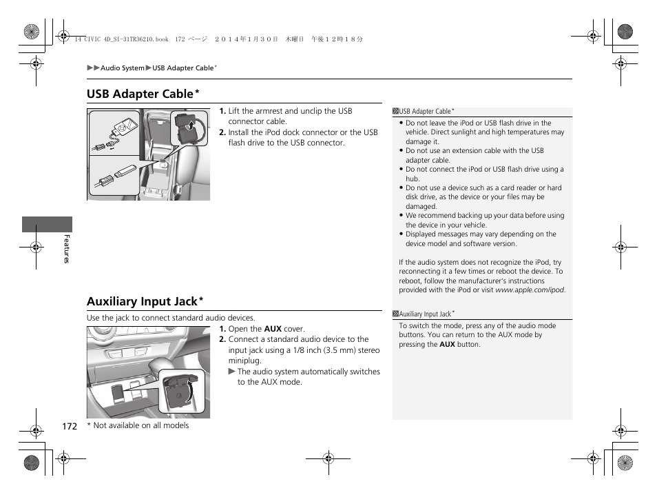 Usb adapter cable, Auxiliary input jack | HONDA 1984 Civic Sedan - Owner's Manual User Manual | Page 173 / 469