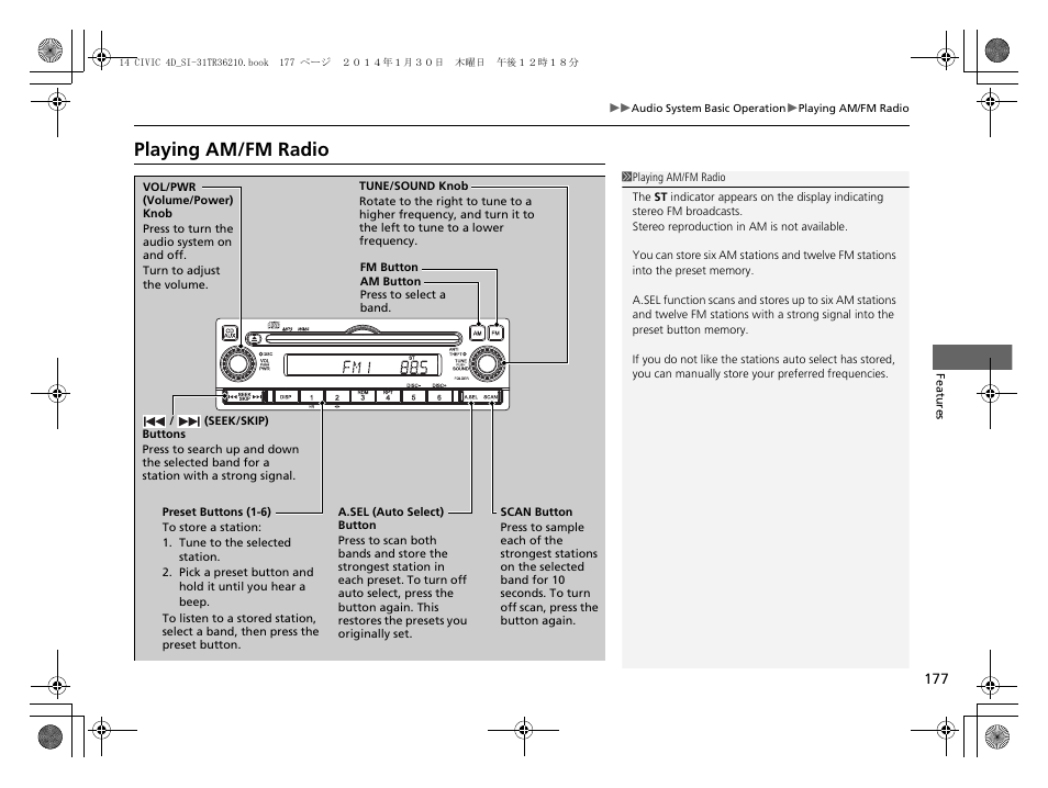 Playing am/fm radio | HONDA 1984 Civic Sedan - Owner's Manual User Manual | Page 178 / 469