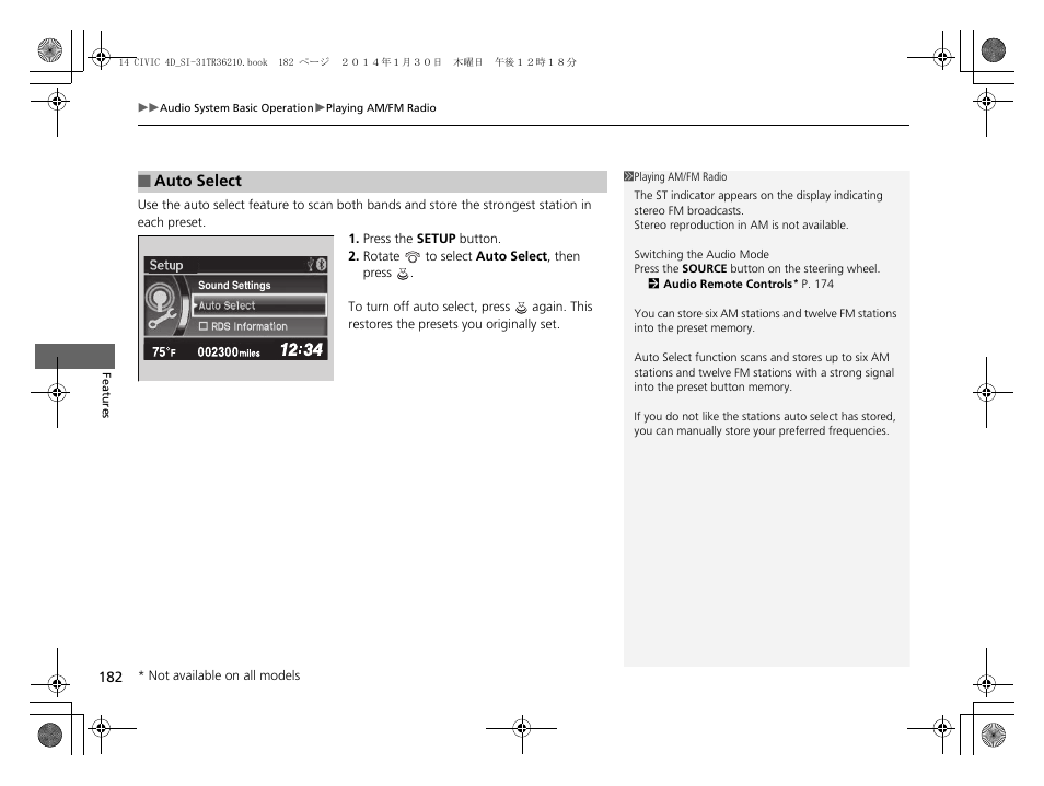 Auto select p. 182 | HONDA 1984 Civic Sedan - Owner's Manual User Manual | Page 183 / 469