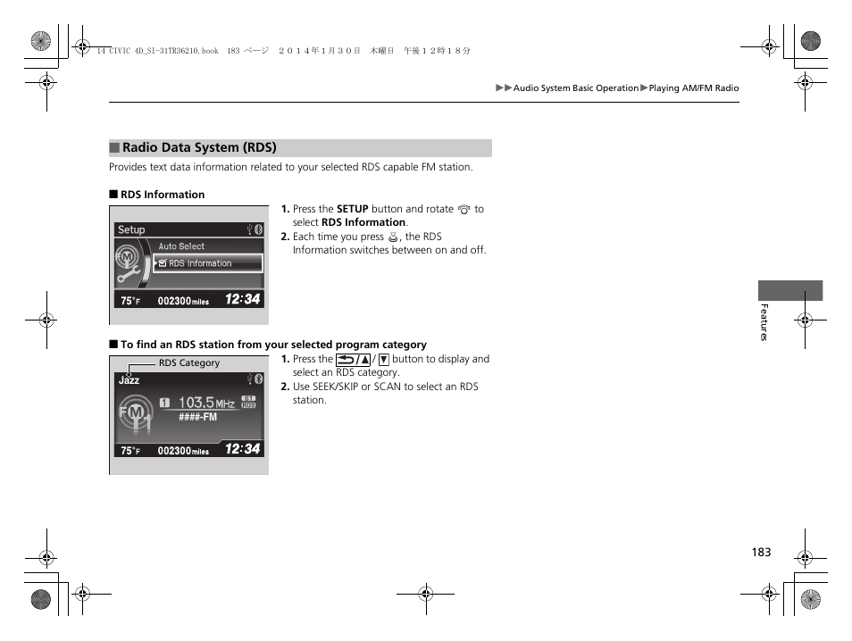 Rds information | HONDA 1984 Civic Sedan - Owner's Manual User Manual | Page 184 / 469