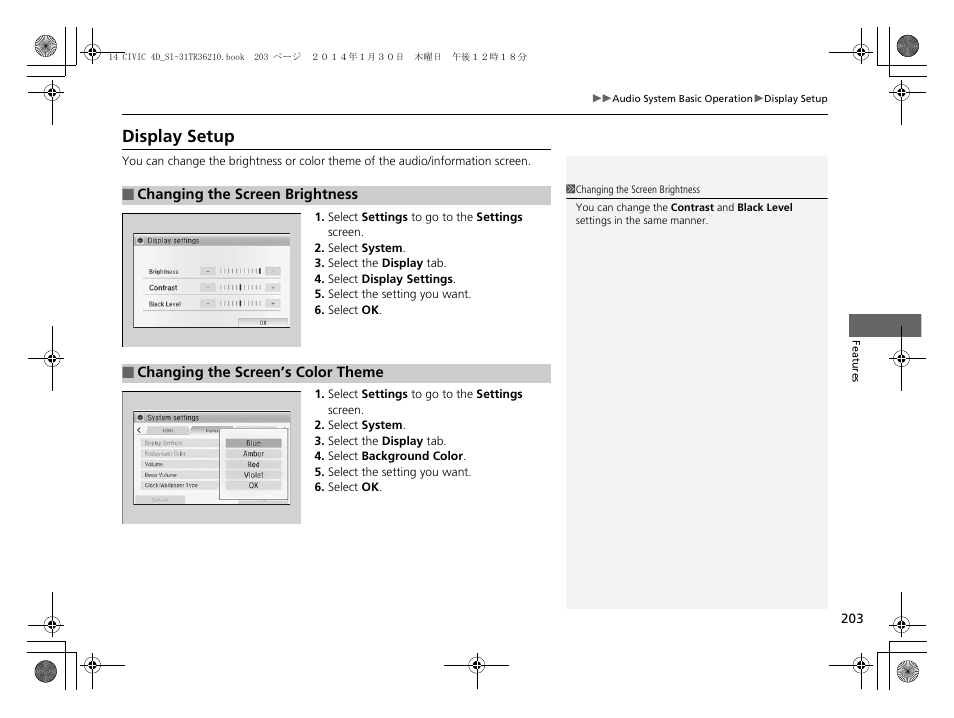 Display setup | HONDA 1984 Civic Sedan - Owner's Manual User Manual | Page 204 / 469