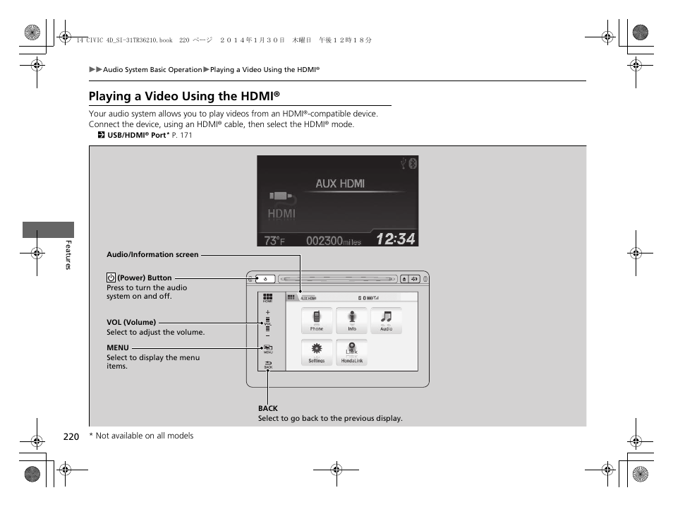 Playing a video using the hdmi | HONDA 1984 Civic Sedan - Owner's Manual User Manual | Page 221 / 469