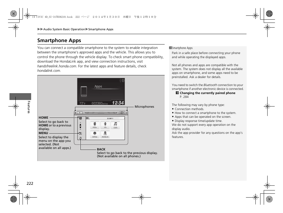 Smartphone apps, Smartphone apps p. 222 | HONDA 1984 Civic Sedan - Owner's Manual User Manual | Page 223 / 469