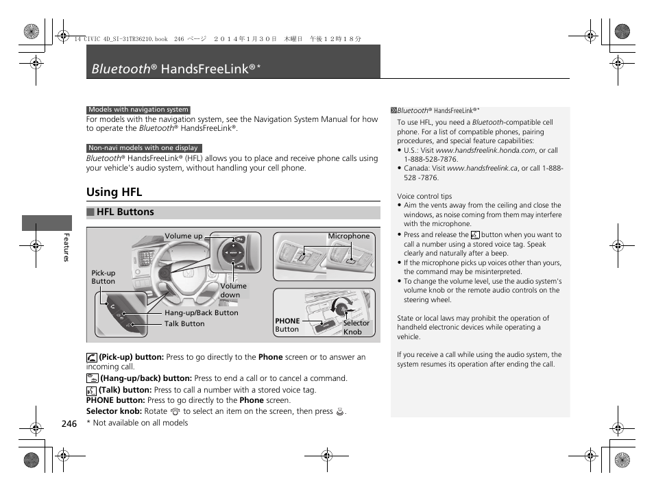 Bluetooth ® handsfreelink, P. 246, Using hfl | HONDA 1984 Civic Sedan - Owner's Manual User Manual | Page 247 / 469