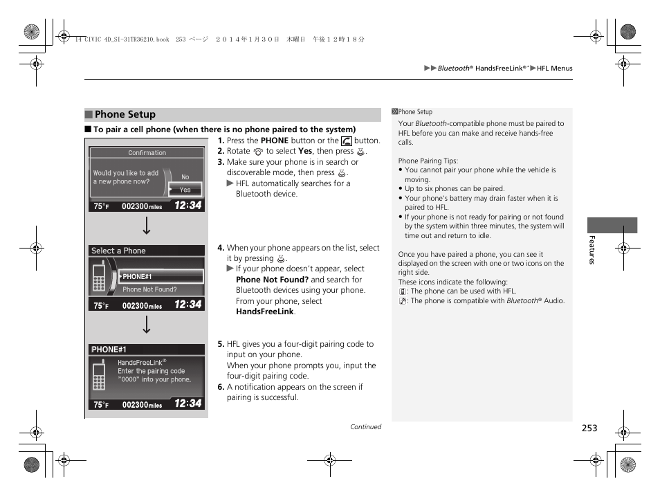 HONDA 1984 Civic Sedan - Owner's Manual User Manual | Page 254 / 469