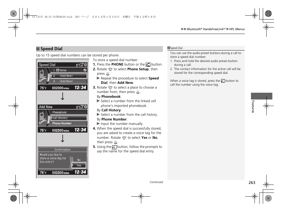 Speed dial | HONDA 1984 Civic Sedan - Owner's Manual User Manual | Page 264 / 469