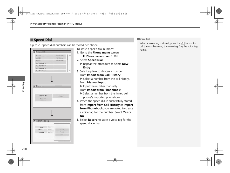 Speed dial | HONDA 1984 Civic Sedan - Owner's Manual User Manual | Page 291 / 469