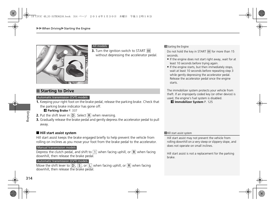 HONDA 1984 Civic Sedan - Owner's Manual User Manual | Page 315 / 469