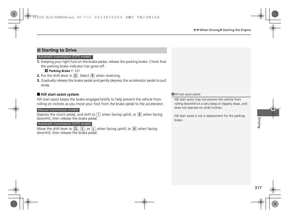 HONDA 1984 Civic Sedan - Owner's Manual User Manual | Page 318 / 469