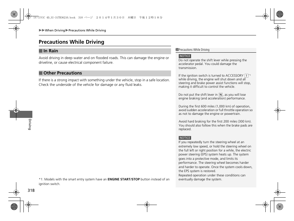 Precautions while driving | HONDA 1984 Civic Sedan - Owner's Manual User Manual | Page 319 / 469