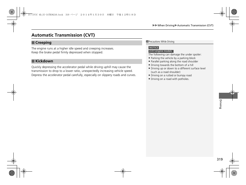 Automatic transmission (cvt) | HONDA 1984 Civic Sedan - Owner's Manual User Manual | Page 320 / 469