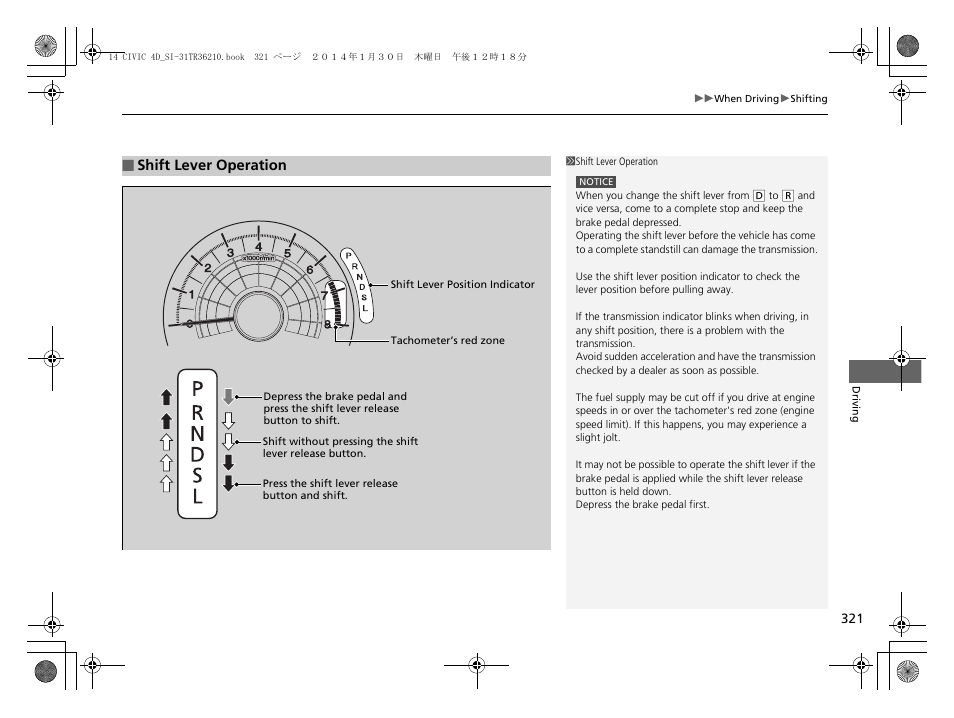 Shift lever operation | HONDA 1984 Civic Sedan - Owner's Manual User Manual | Page 322 / 469