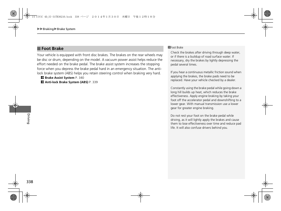 HONDA 1984 Civic Sedan - Owner's Manual User Manual | Page 339 / 469