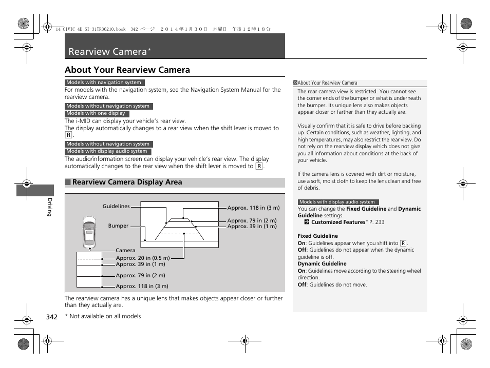 Rearview camera, P 342), About your rearview camera | HONDA 1984 Civic Sedan - Owner's Manual User Manual | Page 343 / 469