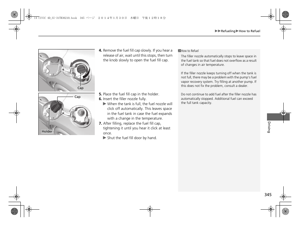 HONDA 1984 Civic Sedan - Owner's Manual User Manual | Page 346 / 469