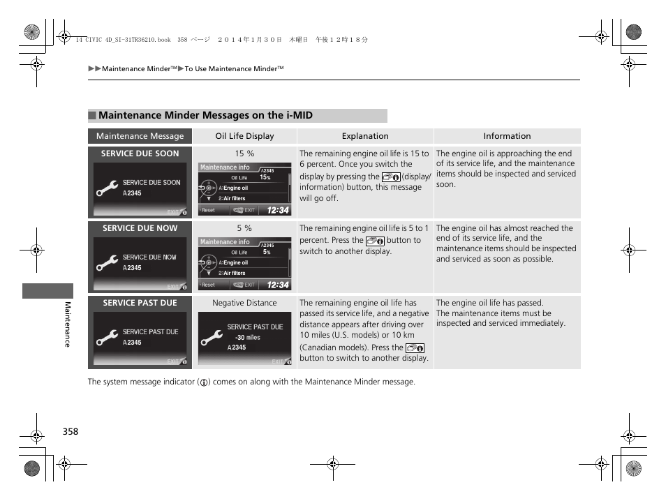 Maintenance minder messages on the i-mid | HONDA 1984 Civic Sedan - Owner's Manual User Manual | Page 359 / 469