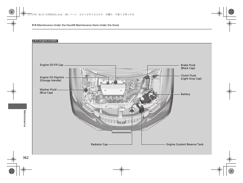 HONDA 1984 Civic Sedan - Owner's Manual User Manual | Page 363 / 469