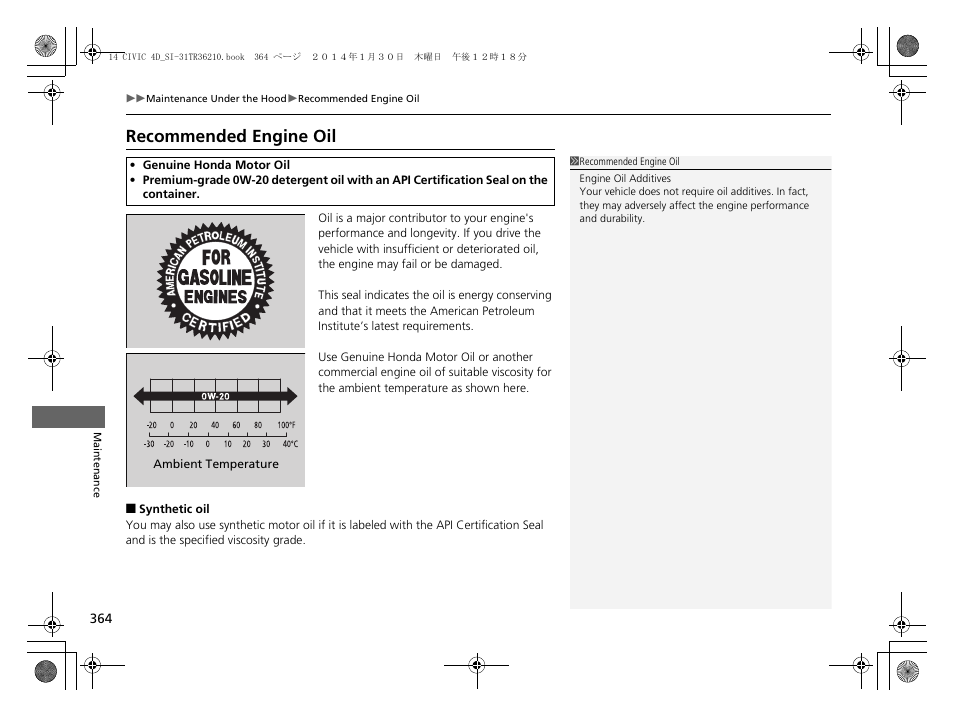 Recommended engine oil | HONDA 1984 Civic Sedan - Owner's Manual User Manual | Page 365 / 469