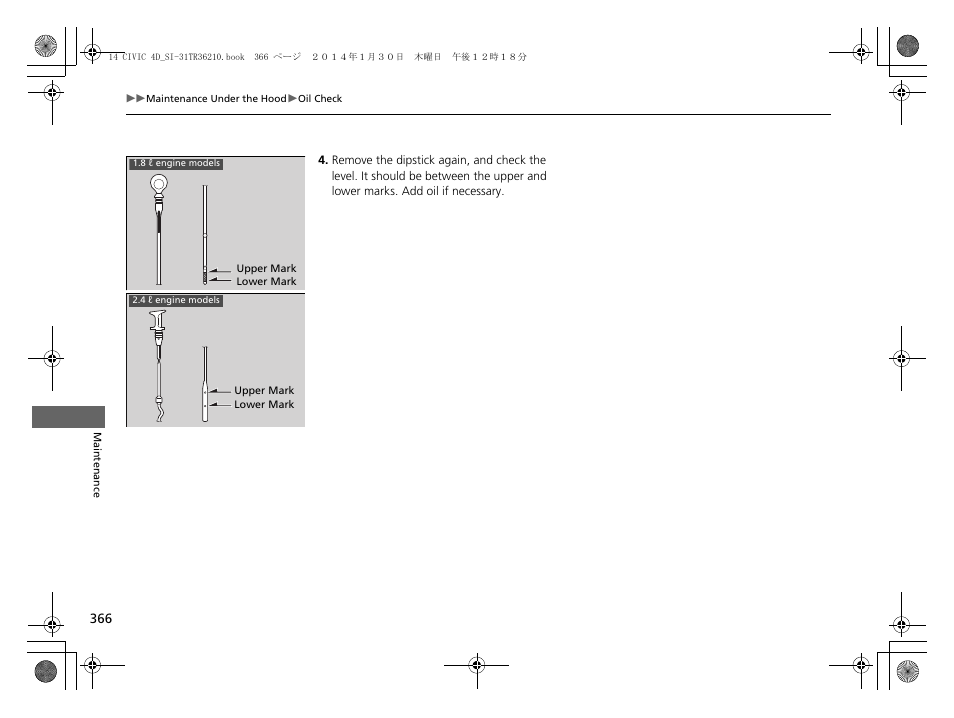 HONDA 1984 Civic Sedan - Owner's Manual User Manual | Page 367 / 469