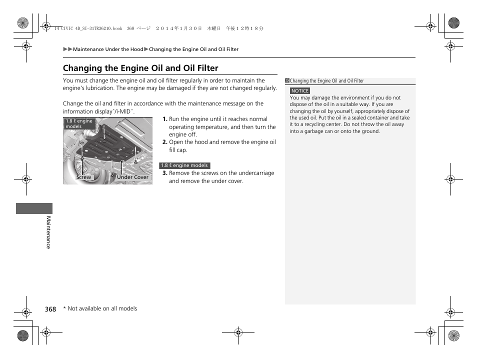 Changing the engine oil and oil filter | HONDA 1984 Civic Sedan - Owner's Manual User Manual | Page 369 / 469