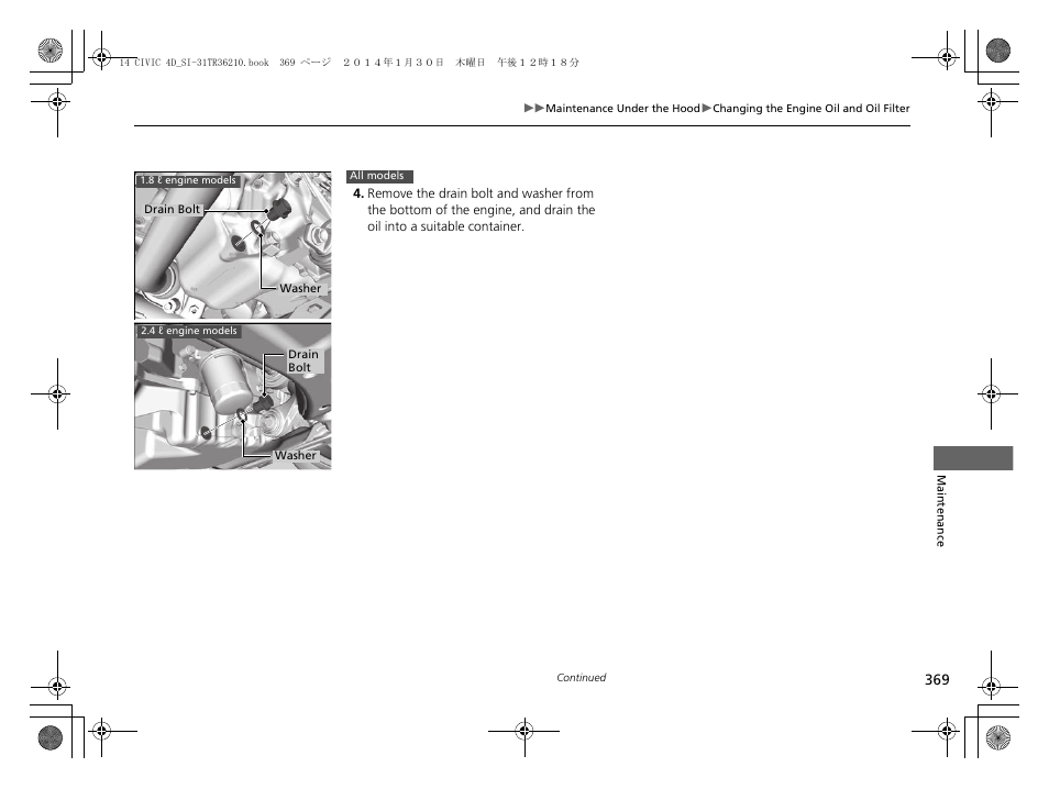 HONDA 1984 Civic Sedan - Owner's Manual User Manual | Page 370 / 469