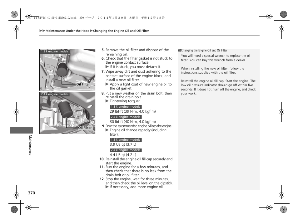 HONDA 1984 Civic Sedan - Owner's Manual User Manual | Page 371 / 469