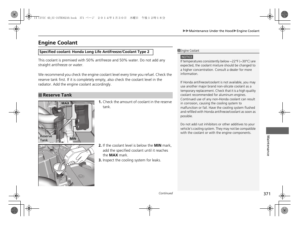 Engine coolant | HONDA 1984 Civic Sedan - Owner's Manual User Manual | Page 372 / 469