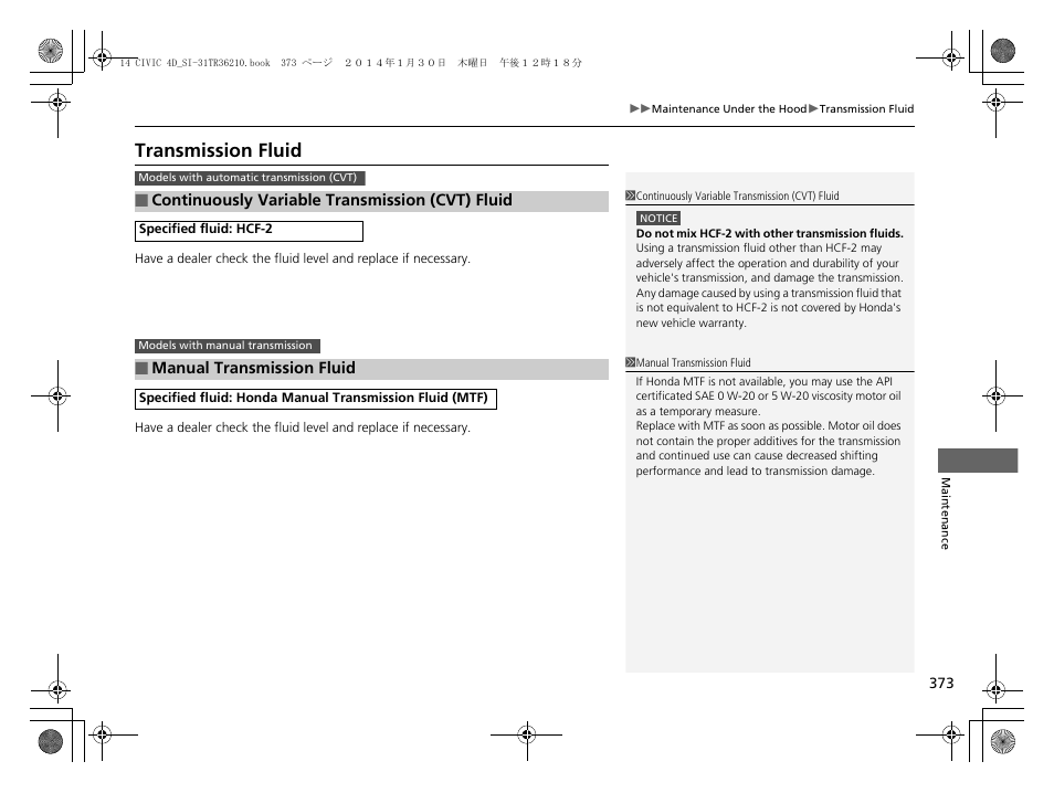 Transmission fluid | HONDA 1984 Civic Sedan - Owner's Manual User Manual | Page 374 / 469