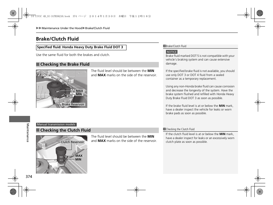 Brake/clutch fluid, Brake/clutch fluid p. 374 | HONDA 1984 Civic Sedan - Owner's Manual User Manual | Page 375 / 469