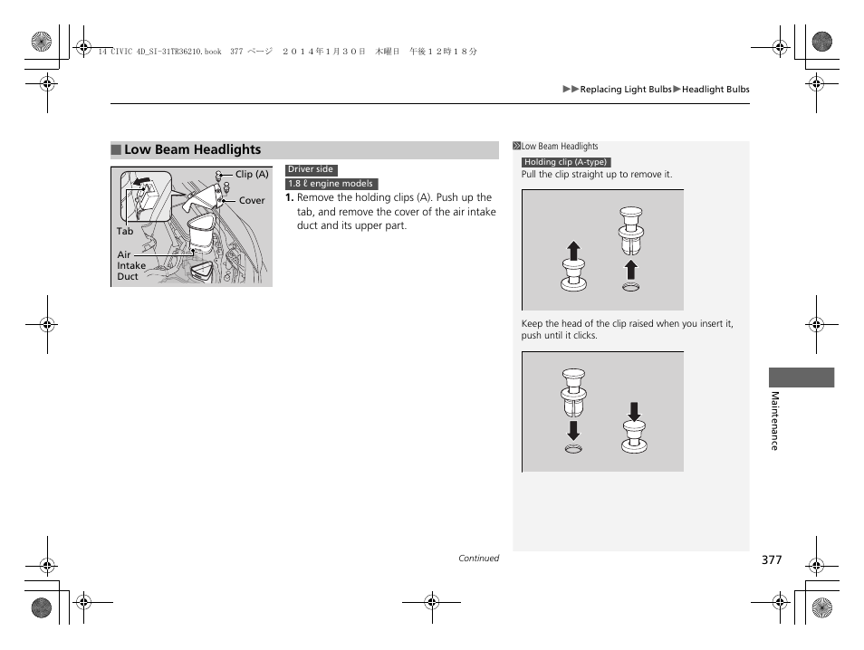 HONDA 1984 Civic Sedan - Owner's Manual User Manual | Page 378 / 469