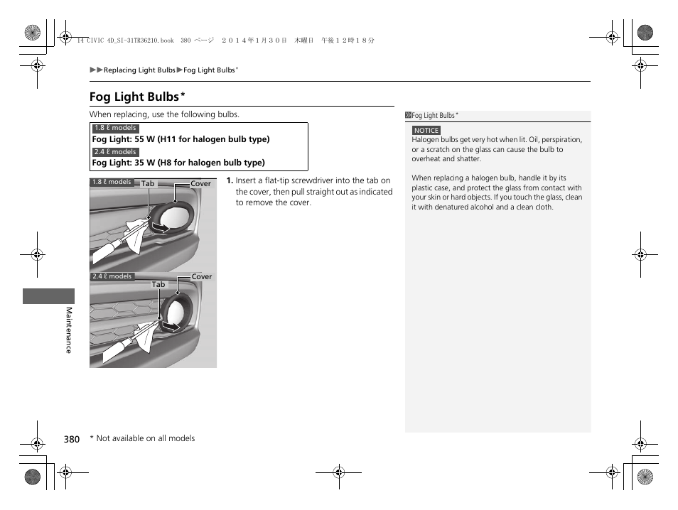 Fog light bulbs | HONDA 1984 Civic Sedan - Owner's Manual User Manual | Page 381 / 469