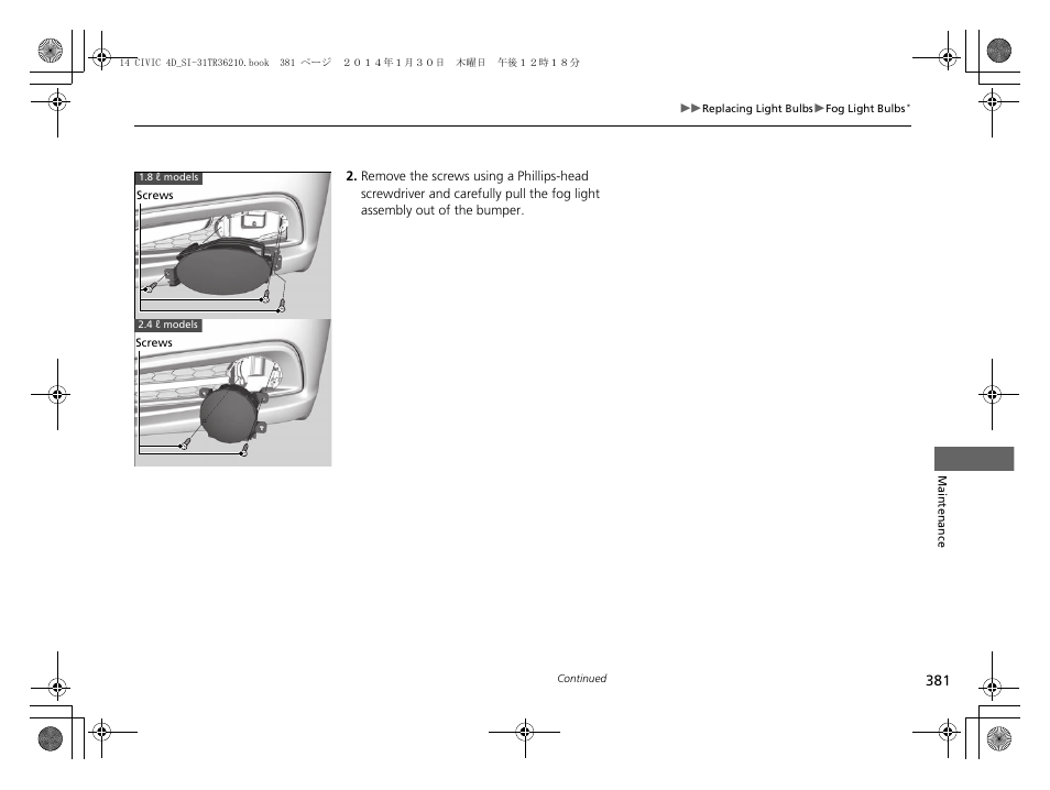 HONDA 1984 Civic Sedan - Owner's Manual User Manual | Page 382 / 469