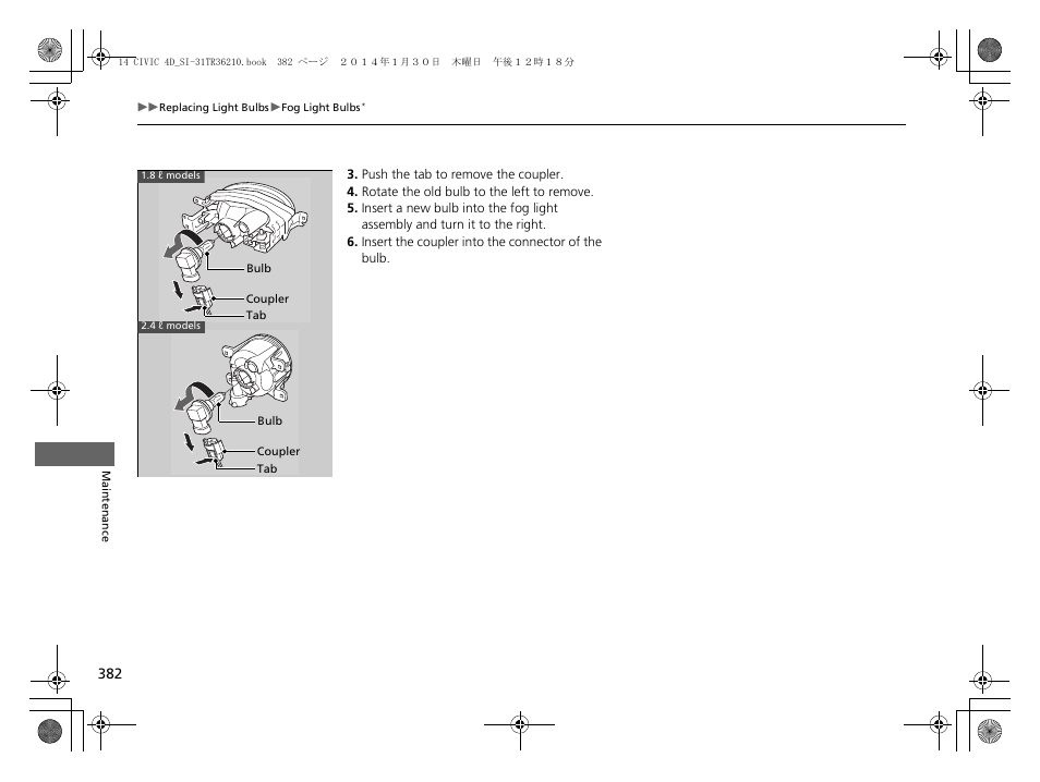 HONDA 1984 Civic Sedan - Owner's Manual User Manual | Page 383 / 469