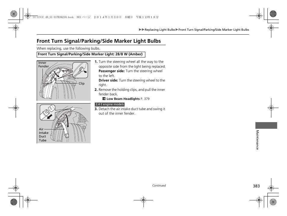 Front turn signal/parking/side marker light bulbs | HONDA 1984 Civic Sedan - Owner's Manual User Manual | Page 384 / 469