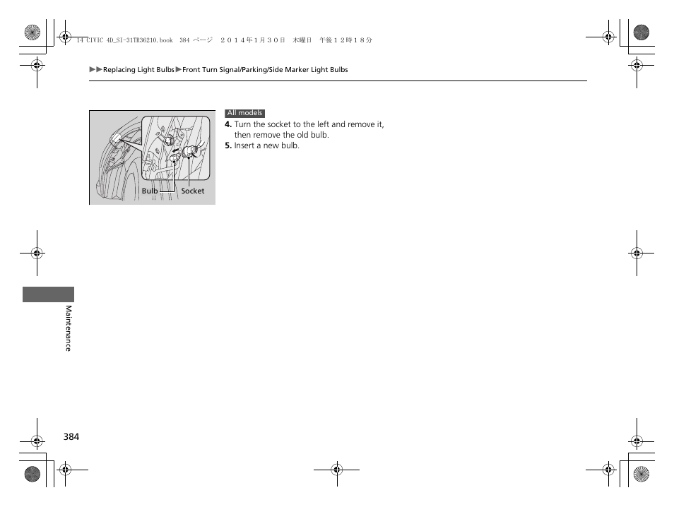 HONDA 1984 Civic Sedan - Owner's Manual User Manual | Page 385 / 469