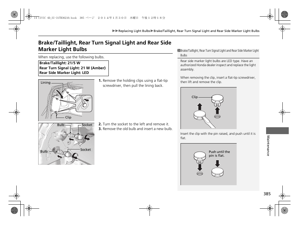 P 385, P 385) | HONDA 1984 Civic Sedan - Owner's Manual User Manual | Page 386 / 469