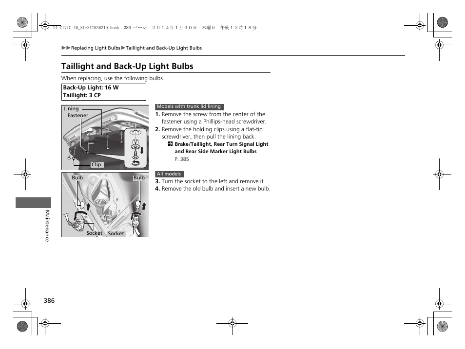 P 386), Taillight and back-up light bulbs | HONDA 1984 Civic Sedan - Owner's Manual User Manual | Page 387 / 469