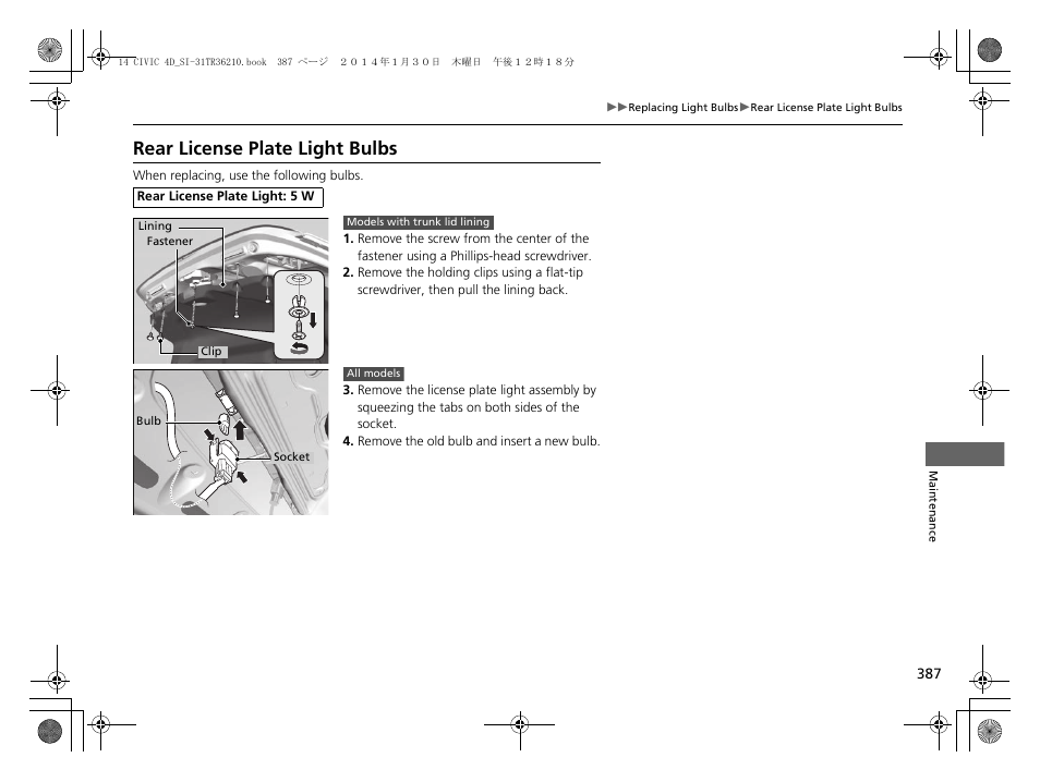 Rear license plate light bulbs | HONDA 1984 Civic Sedan - Owner's Manual User Manual | Page 388 / 469