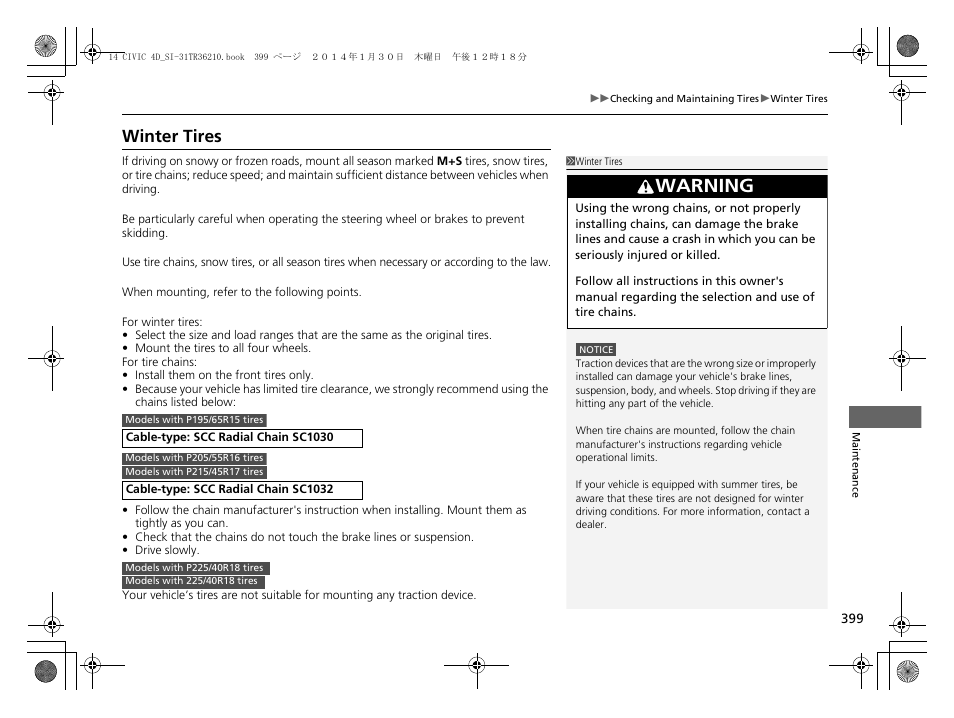 Winter tires, Warning | HONDA 1984 Civic Sedan - Owner's Manual User Manual | Page 400 / 469