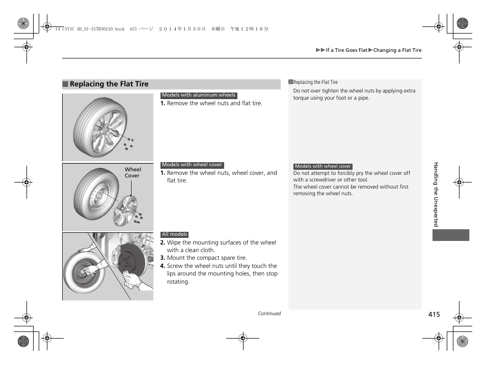 HONDA 1984 Civic Sedan - Owner's Manual User Manual | Page 416 / 469