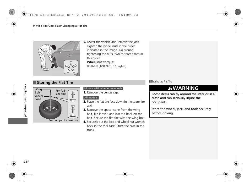 Warning | HONDA 1984 Civic Sedan - Owner's Manual User Manual | Page 417 / 469