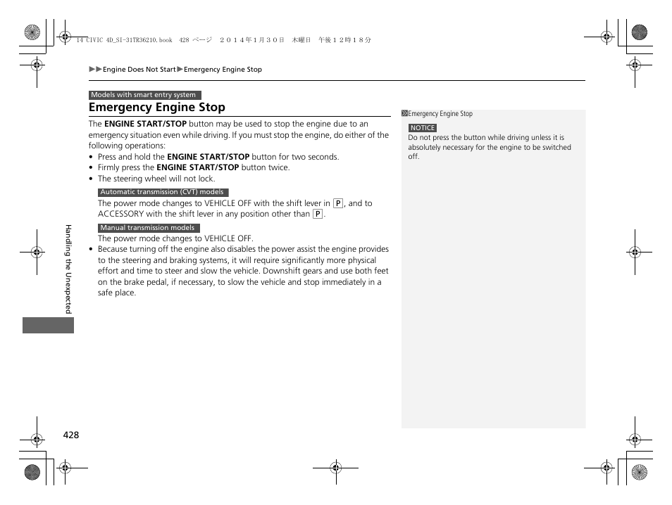 Emergency engine stop | HONDA 1984 Civic Sedan - Owner's Manual User Manual | Page 429 / 469