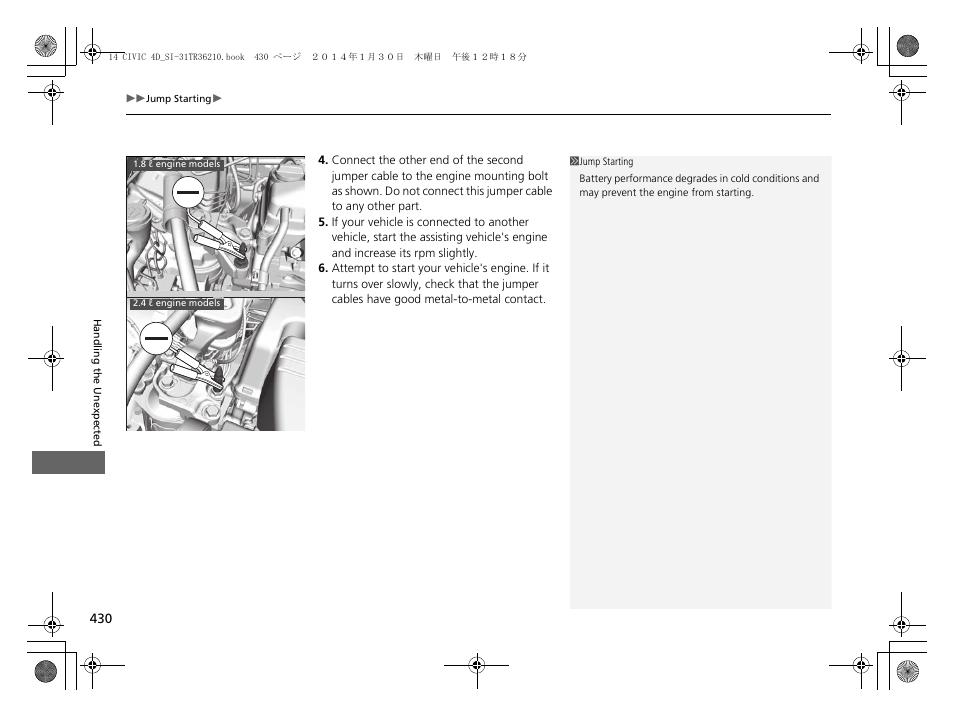 HONDA 1984 Civic Sedan - Owner's Manual User Manual | Page 431 / 469