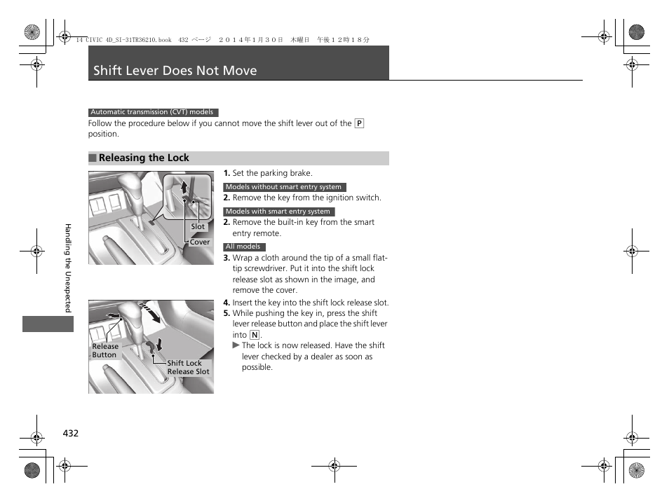 Shift lever does not move p. 432, Shift lever does not move | HONDA 1984 Civic Sedan - Owner's Manual User Manual | Page 433 / 469