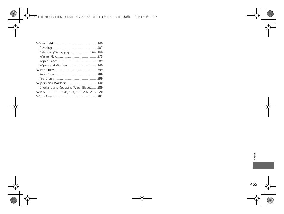 HONDA 1984 Civic Sedan - Owner's Manual User Manual | Page 466 / 469