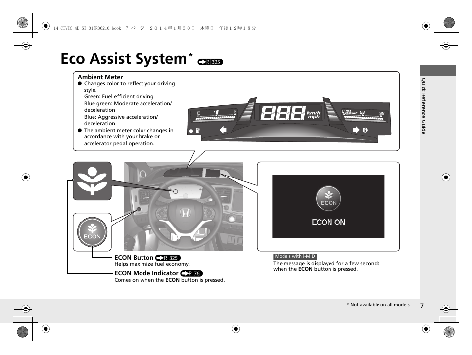 Eco assist system * (p 325), Eco assist system | HONDA 1984 Civic Sedan - Owner's Manual User Manual | Page 8 / 469